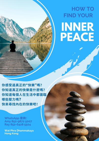 How To Find Your Inner Peace